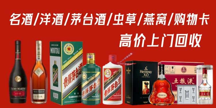 巴彦卓尔乌拉特中旗名酒回收